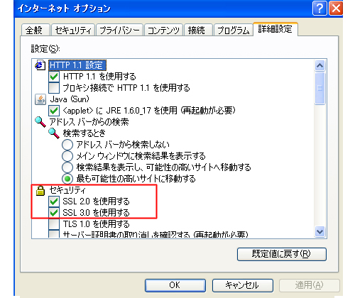 【Windows Internet Explorer 6.0】をお使いの方へ