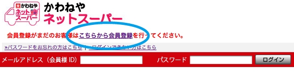 会員登録ボタンを押す