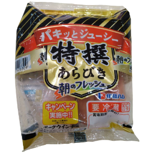 伊藤ハム　朝のフレッシュあらびきポークウインナー　 ９０ｇｘ２