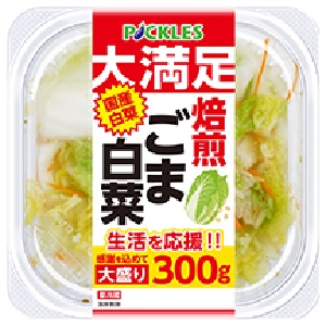 ピックルス　大満足焙煎ごま白菜 ３００ｇ