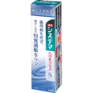 ライオン　システマ　ハグキプラスＳハミガキ ９５ｇ