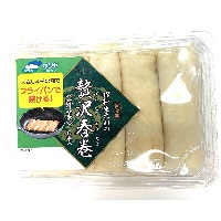 ホソヤ　昭和生まれの贅沢春巻 ５本